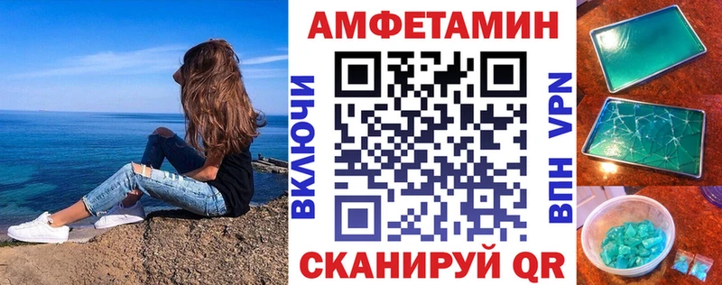Амфетамин 97%  Купить  Донецк 