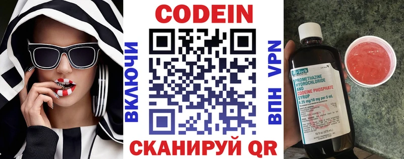 Кодеиновый сироп Lean Purple Drank  Купить  Донецк 